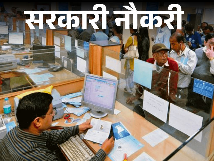 Karnataka Gramin Bank Recruitment for 1425 posts; Salary up to 77 thousand, Graduates can apply | सरकारी नौकरी: कर्नाटक ग्रामीण बैंक में 1425 पदों पर भर्ती; सैलरी 77 हजार तक, ग्रेजुएट्स करें अप्लाई
