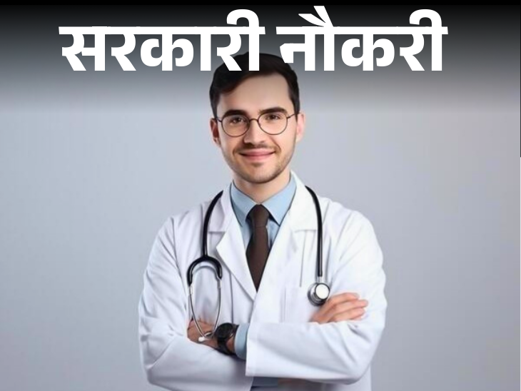 Application date extended for recruitment of 434 paramedical staff in Railways, now apply till 18 September | सरकारी नौकरी: रेलवे में 434 पैरामेडिकल स्टाफ की भर्ती के लिए आवेदन की तारीख बढ़ी, अब 18 सितंबर तक करें अप्लाई