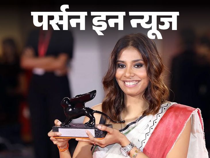 Anuparna Roy Won The Best Director Award at the Venice Film Festival | Anuparna Roy to Best Director Award at Venice Film Festival: Graduate in English Literature, Job in Call Center, made ‘Songs of Fortgotton Trees’ film