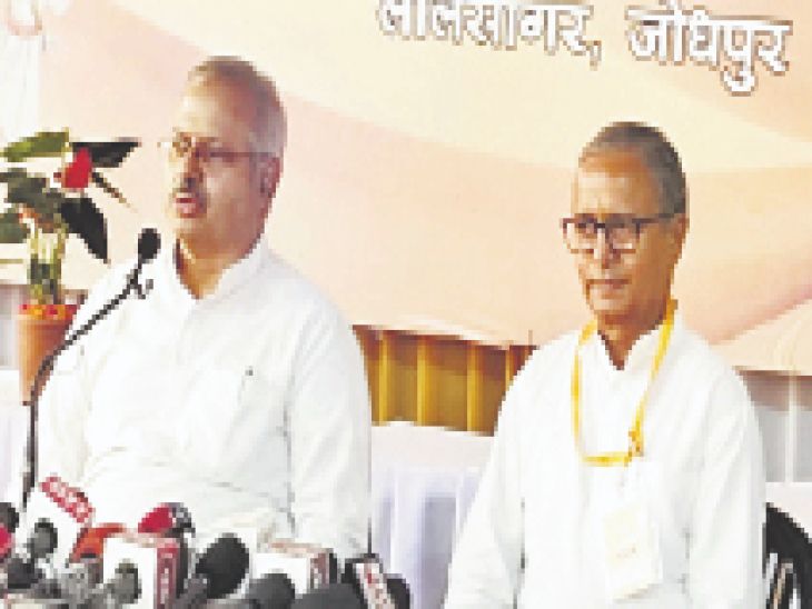 तीन दिवसीय अखिल भारतीय समन्वय बैठक:  संघ ने कहा- लव जिहाद और धर्मांतरण सामाजिक उपद्रव, यह राष्ट्रीय सुरक्षा के लिए गंभीर खतरा – Jaipur News