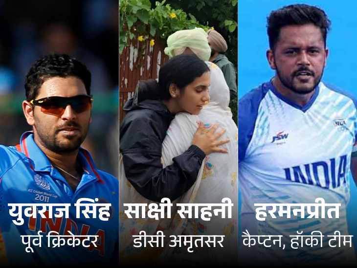 Punjab Flood ; Cricketer Yuvraj Praised Amritsar DC Sakshi Sahni | Indian Hockey Captain Harmanpreet Singh | पूर्व क्रिकेटर युवराज सिंह अमृतसर डीसी साक्षी से मिलेंगे: कहा-आप जैसी शख्सियतें हौसला देती हैं, हॉकी कप्तान बोले-लोगों के साथ खड़े रहना फर्ज – Amritsar News