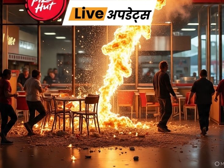 भास्कर अपडेट्स:दिल्ली के यमुना विहार में पिज्जा आउटलेट में एसी के कंप्रेसर में ब्लास्ट, 5 लोग घायल- INA NEWS