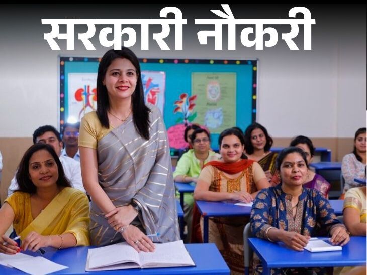 Application for HP TET November 2025 starts today; Age limit 45 years, exam from 2 to 16 November | सरकारी नौकरी: HP TET नवंबर 2025 के लिए आवेदन आज से शुरू; एज लिमिट 45 साल, 2 से 16 नवंबर तक एग्जाम