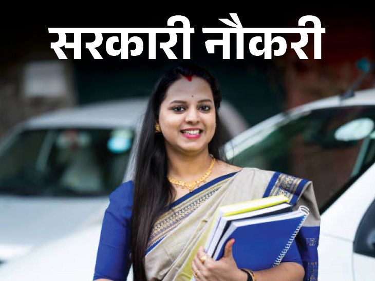 Recruitment for 1516 posts of gic lecturer in up; Today is the last day of application, salary is more than 1.5 lakh | Government Job: Recruitment of 1516 posts of Gic Lecturer in UP; Today’s last day of application, salary more than one and a half million