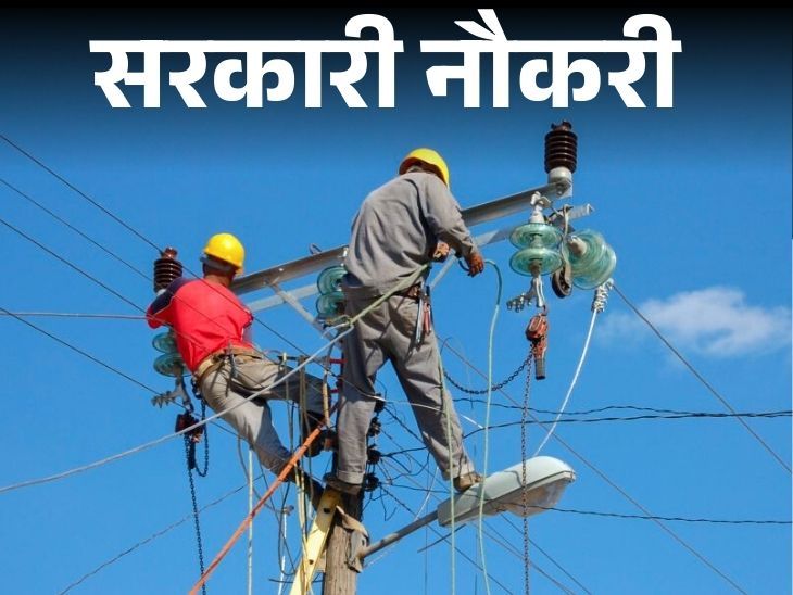Recruitment for 2163 posts in Rajasthan State Electricity Generation Corporation; Age limit 28 years, selection through exam | सरकारी नौकरी: राजस्थान राज्य विद्युत उत्पादन निगम में 2163 पदों पर भर्ती; एज लिमिट 28 साल, एग्जाम से सिलेक्शन