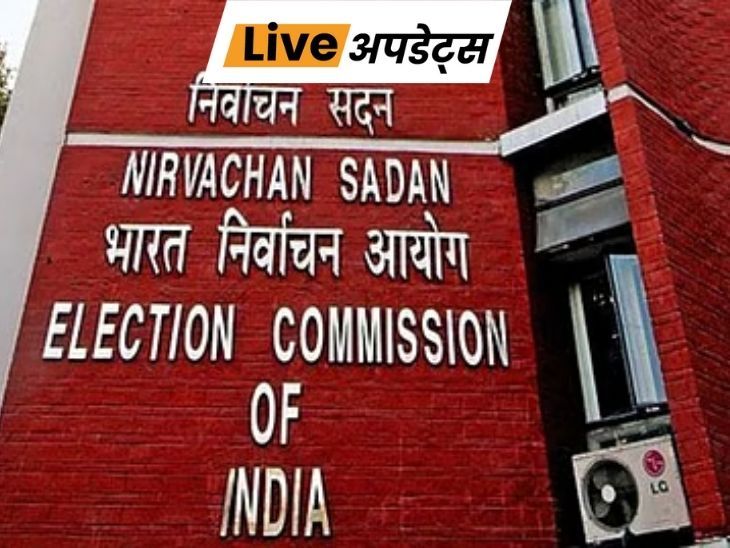 भास्कर अपडेट्स:साल के अंत तक पूरे देश में SIR की तैयारी, चुनाव आयोग ने राज्यों से पुराने रिकॉर्ड मंगवाए- INA NEWS