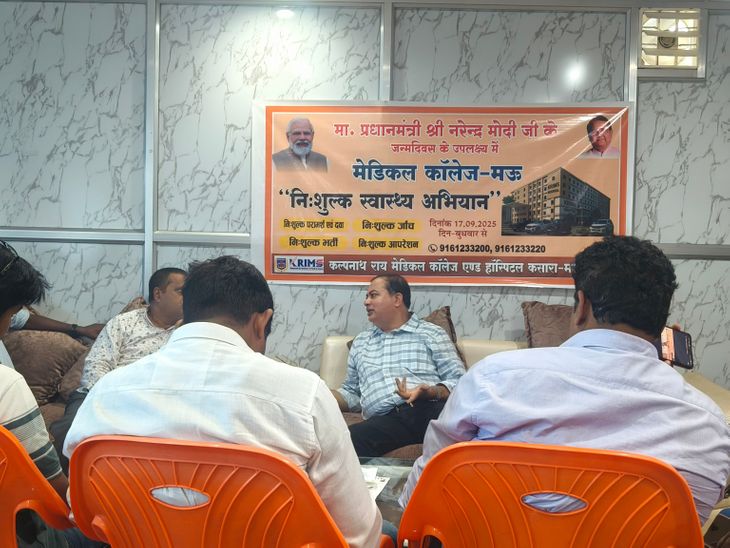 Kalpanath Rai Medical will open in Kasara of Mau