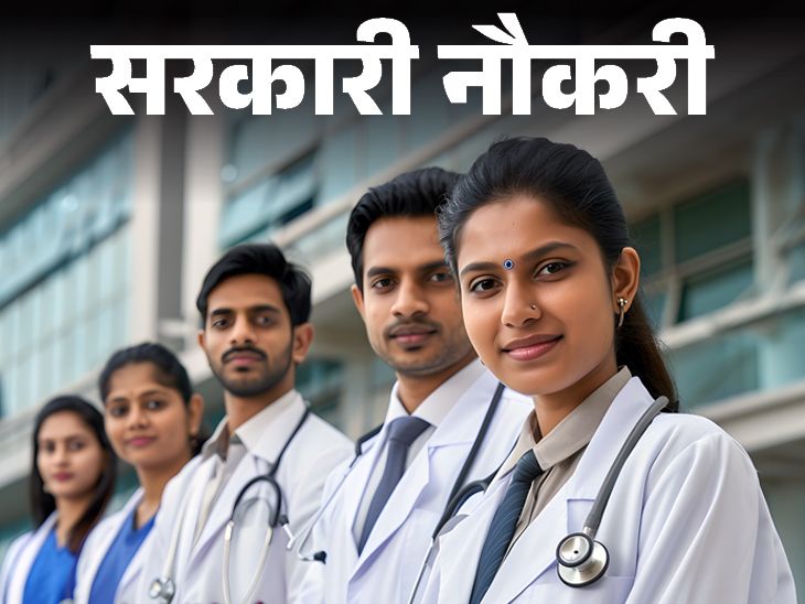 Applications for Army AFMS recruitment start today, salary 1 lakh 20 thousand, selection without exam | सरकारी नौकरी: आर्मी AFMS भर्ती के लिए आज से शुरू आवेदन, सैलरी 1 लाख 20 हजार, बिना एग्जाम के सिलेक्शन