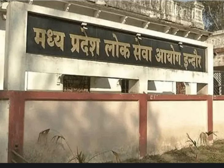 MPPSC 2024 Final Result Released Check Details | MPPSC 2024 फाइनल रिजल्‍ट जारी: देवांशु शिवहरे बने टॉपर, लड़कियों में इंदौर की हर्षिता अव्‍वल; ड‍िप्‍टी कलेक्‍टर के 13 पदों में 5 लड़कियां