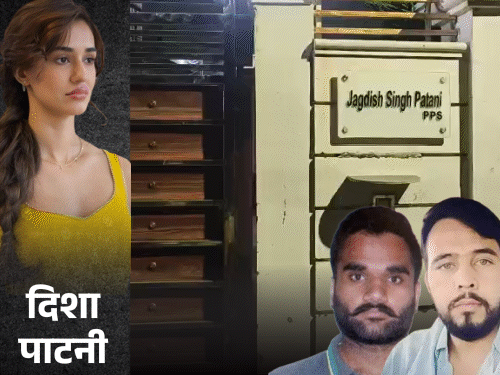 Firing at Bollywood actor Disha Patni’s house | बरेली में एक्ट्रेस दिशा पाटनी के घर फायरिंग: गोदारा-बरार गैंग ने ली जिम्मेदारी, कहा- संत प्रेमानंद, अनिरुद्धाचार्य का अपमान किया – Bareilly News