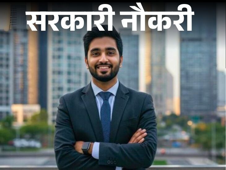 Indian Overseas Bank recruits 127 posts; Applications start today, salary more than 1 lakh | सरकारी नौकरी: इंडियन ओवरसीज बैंक में 127 पदों पर भर्ती; आज से आवेदन शुरू, सैलरी 1 लाख से ज्यादा