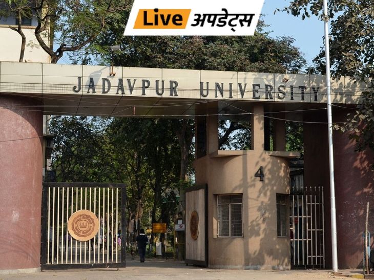 Breaking News LIVE Updates; pan india sir | Delhi Mumbai News | भास्कर अपडेट्स: जादवपुर यूनिवर्सिटी कैंपस में बेहोशी की हालत में मिली छात्रा; अस्पताल में मौत
