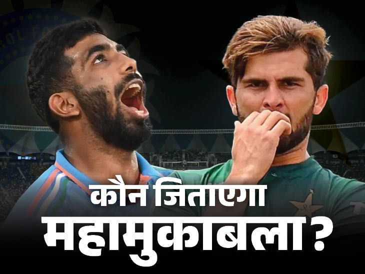 Who will be the game changer in India-Pakistan Asia Cup match | भारत-पाकिस्तान एशिया कप मुकाबले के गेमचेंजर्स: बुमराह, हार्दिक ने हारे हुए मैच जिताए; क्या शाहीन-नवाज PAK के लिए मैच विनर बनेंगे?