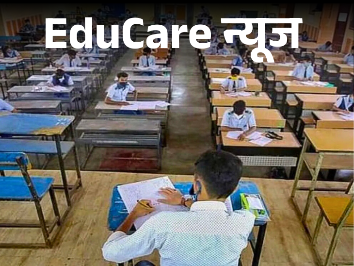 CBSE removed the option of additional subject | CBSE ने एडिशनल सब्जेक्ट का ऑप्शन हटाया: बिना किसी नोटिस के प्राइवेट स्टूडेंट्स को बोर्ड ने दिया झटका, पूरा साल बर्बाद- स्टूडेंट्स