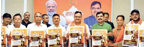 Delegation of Rawana Rajput Samaj meets Chief Minister | मुख्यमंत्री से ...