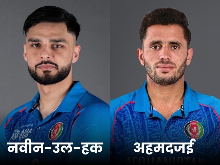 नवीन-उल-हक शोल्डर इंजरी के कारण एशिया कप से बाहर:  एक भी मैच नहीं खेल सके; अफगानिस्तान का दूसरा मैच बांग्लादेश से 16 सितंबर को