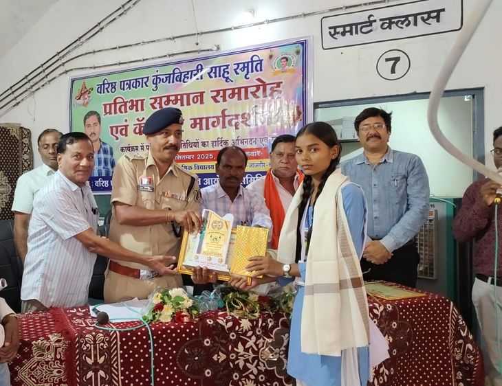 Students were honored in Pratibha Samman ceremony