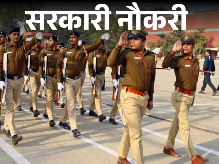 Recruitment for 7500 posts in MP Police Department; Application starts today, 8th, 10th pass can apply | सरकारी नौकरी: एमपी पुलिस विभाग में 7500 पदों पर भर्ती; आज से आवेदन शुरू, 8वीं, 10वीं पास करें अप्लाई