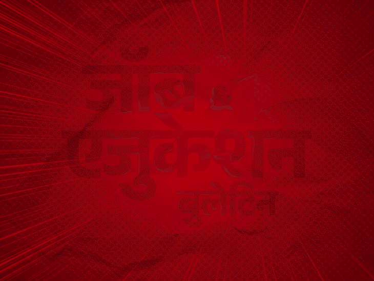 Recruitment for 7500 posts in MPESB; 1732 posts in Delhi Development Authority, poster politics missing in DUSU elections | जॉब & एजुकेशन बुलेटिन: MP पुलिस विभाग में 7500 पदों पर भर्ती​, DDA में 1732 वैकेंसी; DUSU इलेक्शन में पोस्टर प्रचार पर बैन