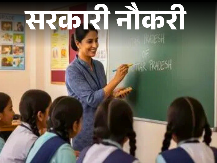 Notification issued for recruitment of 128 teacher posts in Uttarakhand; Age limit 42 years, salary 1 lakh 42 thousand | सरकारी नौकरी: उत्तराखंड में टीचर के 128 पदों पर भर्ती का नोटिफिकेशन जारी; एज लिमिट 42 साल, सैलरी 1.42 लाख