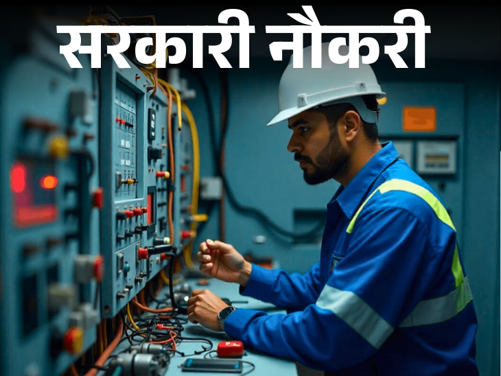 Recruitment for 160 posts in Electronics Corporation of India; Opportunity for engineers, selection without exam | सरकारी नौकरी: इलेक्ट्रॉनिक्स कॉर्पोरेशन ऑफ इंडिया में 160 पदों पर भर्ती; इंजीनियर्स को मौका, बिना एग्जाम के सिलेक्शन