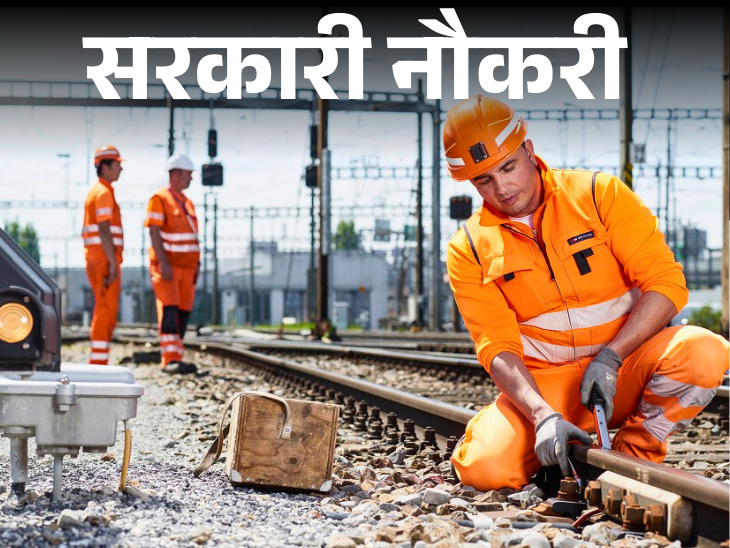 Railway recruitment for 1763 posts; Applications Open Today, 10th, 12th Pass Can Apply | Government Job: Recruitment on 1763 posts in Railways; 10th, 12th pass opportunity, free for women