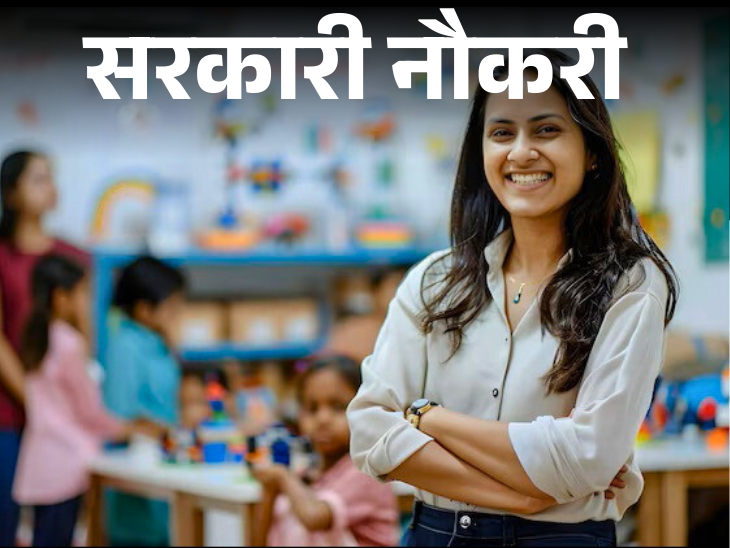 Jharkhand Jet 2024 Applications Open, Last Date October 7, No age limit | Government Job: Application for Jharkhand JET 2024 starts, last date 7 October, no age limit