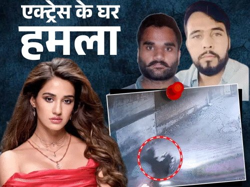 दिशा पाटनी के घर पर हमला केस:रविंद्र नाम बदल-बदलकर अलग-अलग होटलों में रुका, CCTV में दिखे