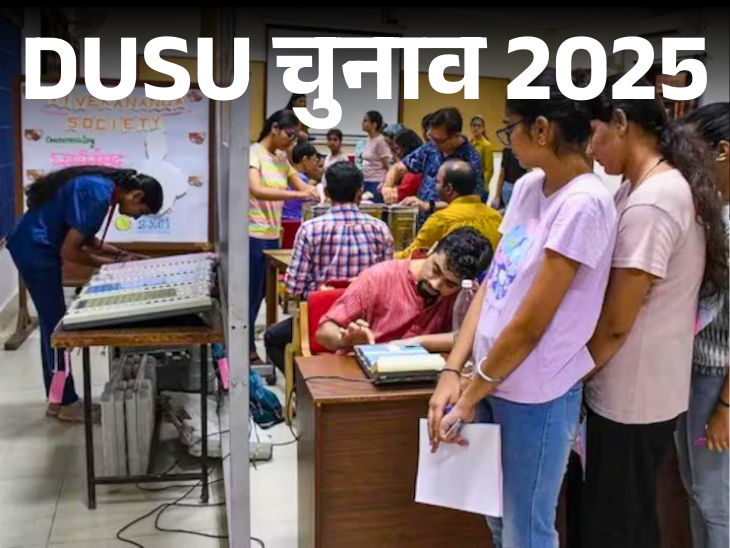 DUSU Election LIVE Update; Delhi University Candidates 2025 Voting | ABVP NSUI | DUSU इलेक्‍शन की वोटिंग आज 2 शिफ्ट में: 2.8 लाख स्‍टूडेंट्स मतदान के पात्र, 52 कॉलेजों में 195 पोलिंग बूथ; कल होगी काउंटिंग