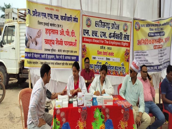 बालोद में 463 एनएचएम कर्मी बर्खास्त:  आदेश जारी होते ही कर्मचारियों ने किया अनशन का ऐलान; स्वास्थ्य व्यवस्था भी प्रभावित – Balod News