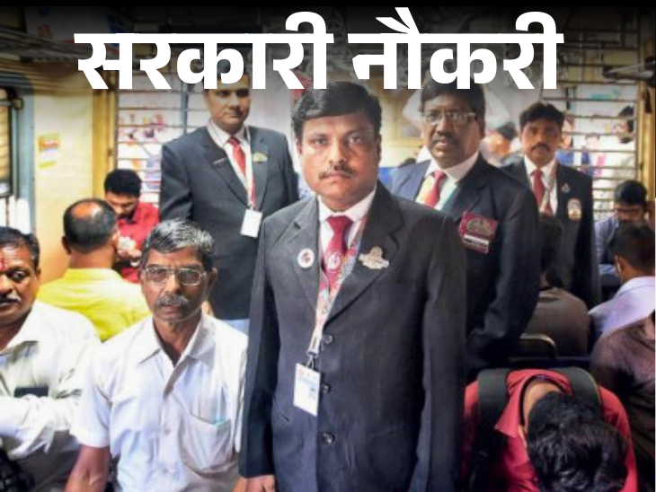 Railway recruitment for 10th, 12th pass and graduates; Fee Examption for Women, Selection Without Exam | Government Job: Recruitment of 10th, 12th pass to graduates in Railways; Women exemption fees, selection without exam