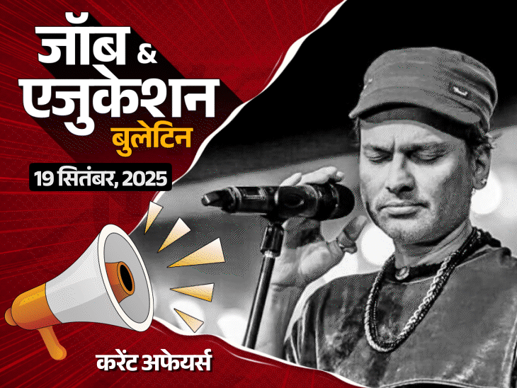 Telangana State Police Recruitment Board has 1,743 vacancies; Wbpdcl has 571 vacancies; ABVP Wins Three Seats in Dusu | Job & Education Bulletin: 1743 recruitment of 10th pass in police department, 571 vacancy for 8th pass in Transport Department