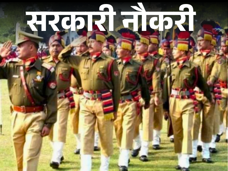Recruitment notification for 500 posts isesed in MP; Applications Open from October 3, 12th Pass Candidates Can Apply | Government Job: Recruitment notification on 500 posts in MP continues; Application starts from October 3, pass 12th