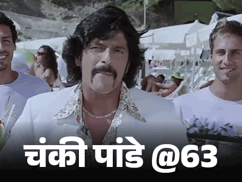 Chunky Panday Birthday Interesting Facts; Bangladesh Superstar | SRK Salman Aamir | चंकी पांडे @63, दसवीं फेल एक्टर: जिसने अक्षय कुमार को एक्टिंग सिखाई, सलमान-आमिर और शाहरुख की वजह से छोड़ा बॉलीवुड, बने बांग्लादेश के सुपरस्टार