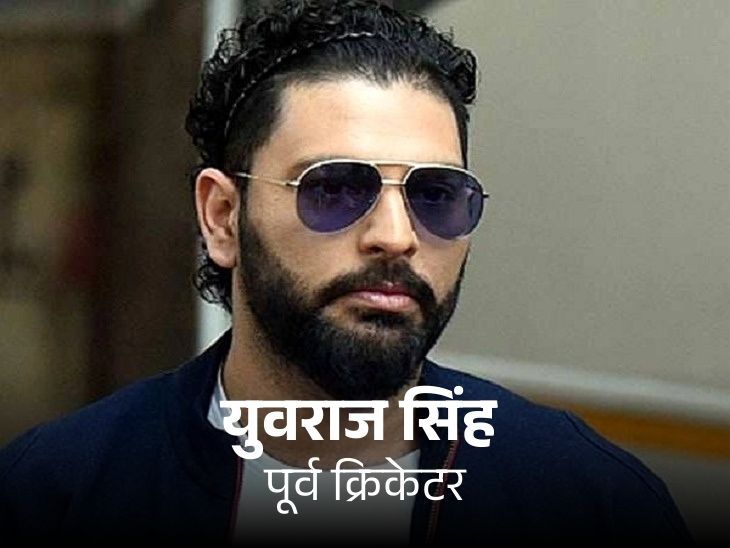 Delhi ED questioned Former Indian cricketer Yuvraj Singh on Online Betting Case | Delhi ED | Former Indian cricketer Yuvraj Singh | Online Betting Case | Delhi | पूर्व क्रिकेटर युवराज सिंह दिल्ली ED ऑफिस पहुंचे: सट्टेबाजी एप से जुड़े मामले में हो रही पूछताछ, पहले कई खिलाड़ी जांच में हुए शामिल – Jalandhar News