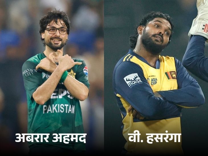 abrar ahmed Vs wanindu hasaranga; asia cup 2025 pak vs sl match moments records shaheen afridi | अबरार-हसरंगा ने सेलिब्रेशन कॉपी करके एक-दूजे को चिढ़ाया: रिव्यू गंवाकर अपने बॉलर पर भड़के पाकिस्तानी कप्तान, बाउंसर से फखर का हेलमेट टूटा; मोमेंट्स