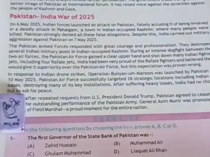 पाकिस्तान ने भारत से संघर्ष को स्कूल-सिलेबस में शामिल किया:इसमें 4 राफेल गिराने का दावा; लिखा- भारत ने झूठा आरोप लगाकर हमला किया