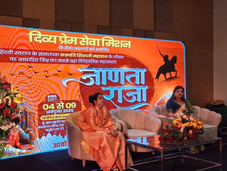 The outline of the grand play 'Janata Raja' is ready.