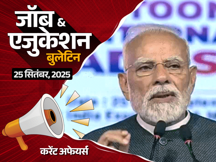 Bihar SSC has 432 stenographer vacancies; SSC has 552 head constable vacancies; Pakistan has included operation sindoor in its curriculum. , Job & Education Bulletin: 432 vacancies of Steno in Bihar SSC, 552 recruitments of constables in Delhi Police; ‘Operation Sindoor’ in Pakistani School books