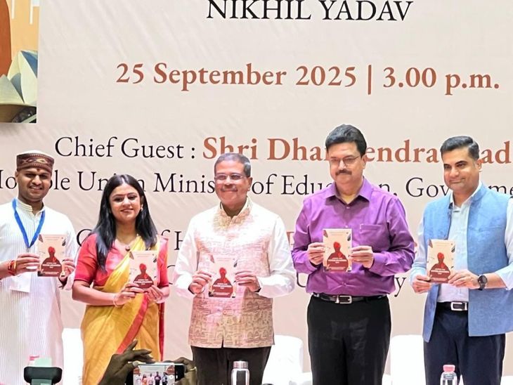 नारनौल के लेखकों की पुस्तक का दिल्ली में विमोचन:केंद्रीय शिक्षा मंत्री ने बढ़ाया हौसला, शंकरलाल हॉल नॉर्थ कैंप में कार्यक्रम- INA NEWS