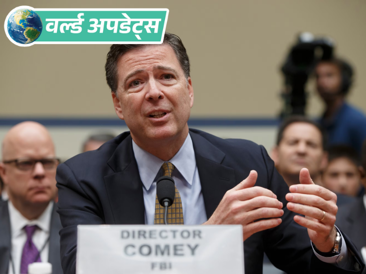 World Breaking News LIVE Updates; Trump H1B Visa Fee Hike | Pakistan China Russia | वर्ल्ड अपडेट्स: अमेरिका- FBI के पूर्व डायरेक्टर जेम्स कोमी के खिलाफ केस दर्ज; झूठा बयान देने का आरोप