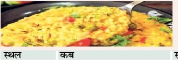 The aroma of Mahabhog in the Bangla pavilions of Ranchi, 65 thousand ...