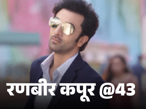 Ranbir Kapoor Birthday Interesting Facts; Bhansali | Alia Bhatt | रणबीर कपूर @43, पिता ऋषि कपूर ने जड़ा था थप्पड़: फिल्म सेट पर पोंछा लगाया, भंसाली से पिटे भी; फ्लॉप डेब्यू के बाद भी बने सुपरस्टार