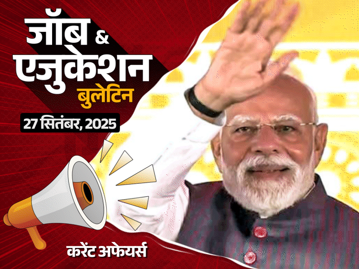 Bihar Central Selection Board (CSB) has 4,128 vacancies; Applications have begun for 190 drdo positions. For the first time, the UPSC will directly answer aspirants’ questions. , Job & Education Bulletin: 4128 vacancies of soldiers in Bihar, 190 recruitment in DRDO; Class of school in cremation in Rajasthan