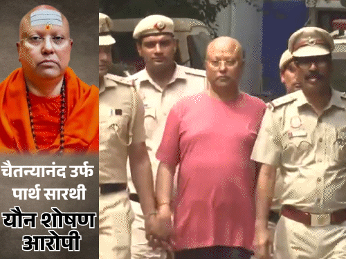 आगरा से गिरफ्तार दिल्ली का डर्टी बाबा कौन है?:17 छात्राओं का यौन शोषण, हॉस्टल में हिडेन कैमरे; VIDEO में देखिए पूरा केस- INA NEWS