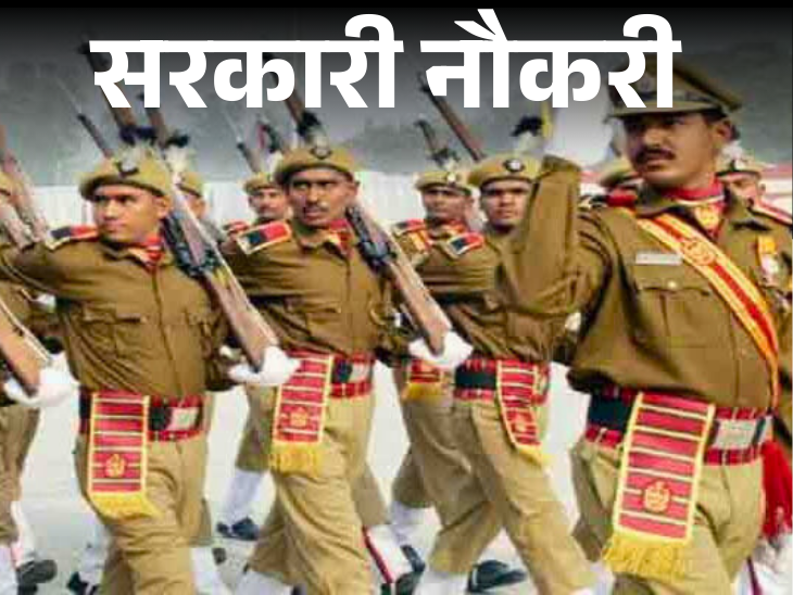 Today is the last day to apply for home guard recruitment in Jharkhand, 463 vacancies, 7th, 10th pass candidates can apply immediatily. , Government Job: Today, 463 vacancies, 7th, 10th pass apply for the recruitment of Home Guard in Jharkhand
