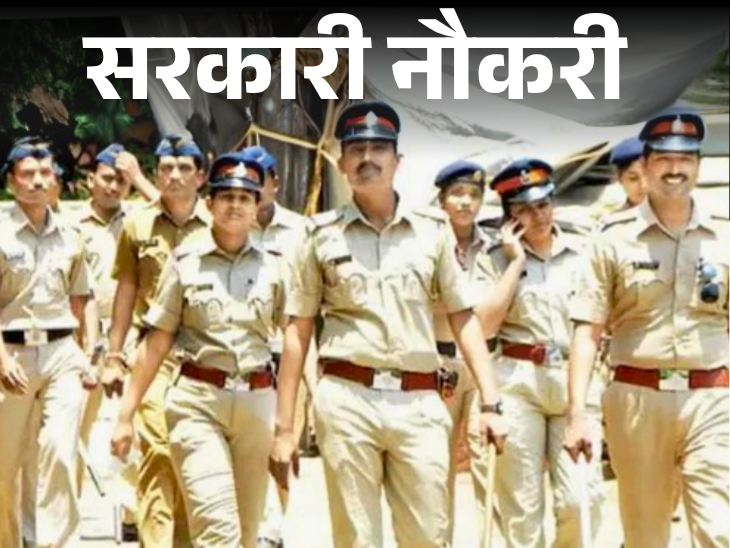 MP Police Recruitment: Apply for 7500 Posts by October 6 MP Police Recruitment: Apply for 7500 Posts by October 6