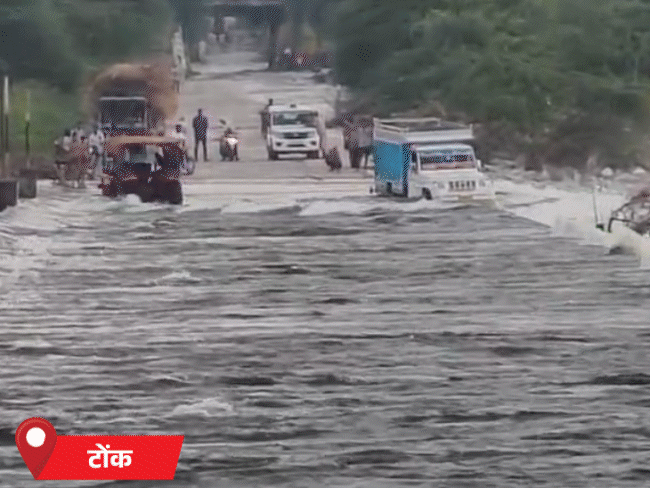 Rajasthan Rainfall LIVE Photos Update; Jaipur Ajmer Tonk Bikaner Sikar ...