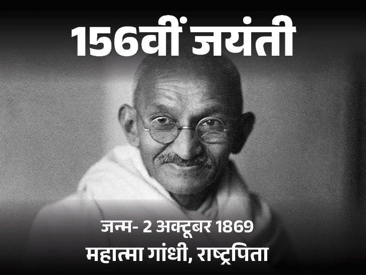 Mahatma Gandhi’s 156th Birth Anniversary Observed