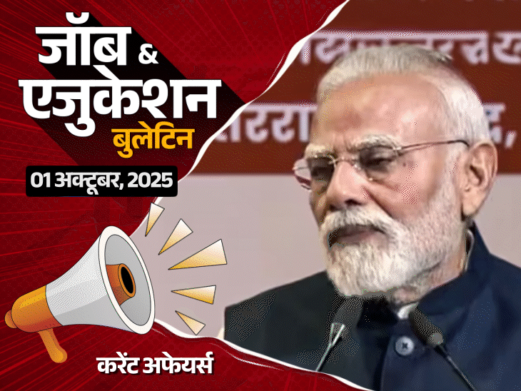 Recruitment begins for 2,162 railway positions; UPSC Opeens 474 Engineering Positions; Woman Strips in Protest in California | Job & Education Bulletin: Recruitment of 2162 posts in Railways, UPSC ESE notification issued; School principal written bank check viral